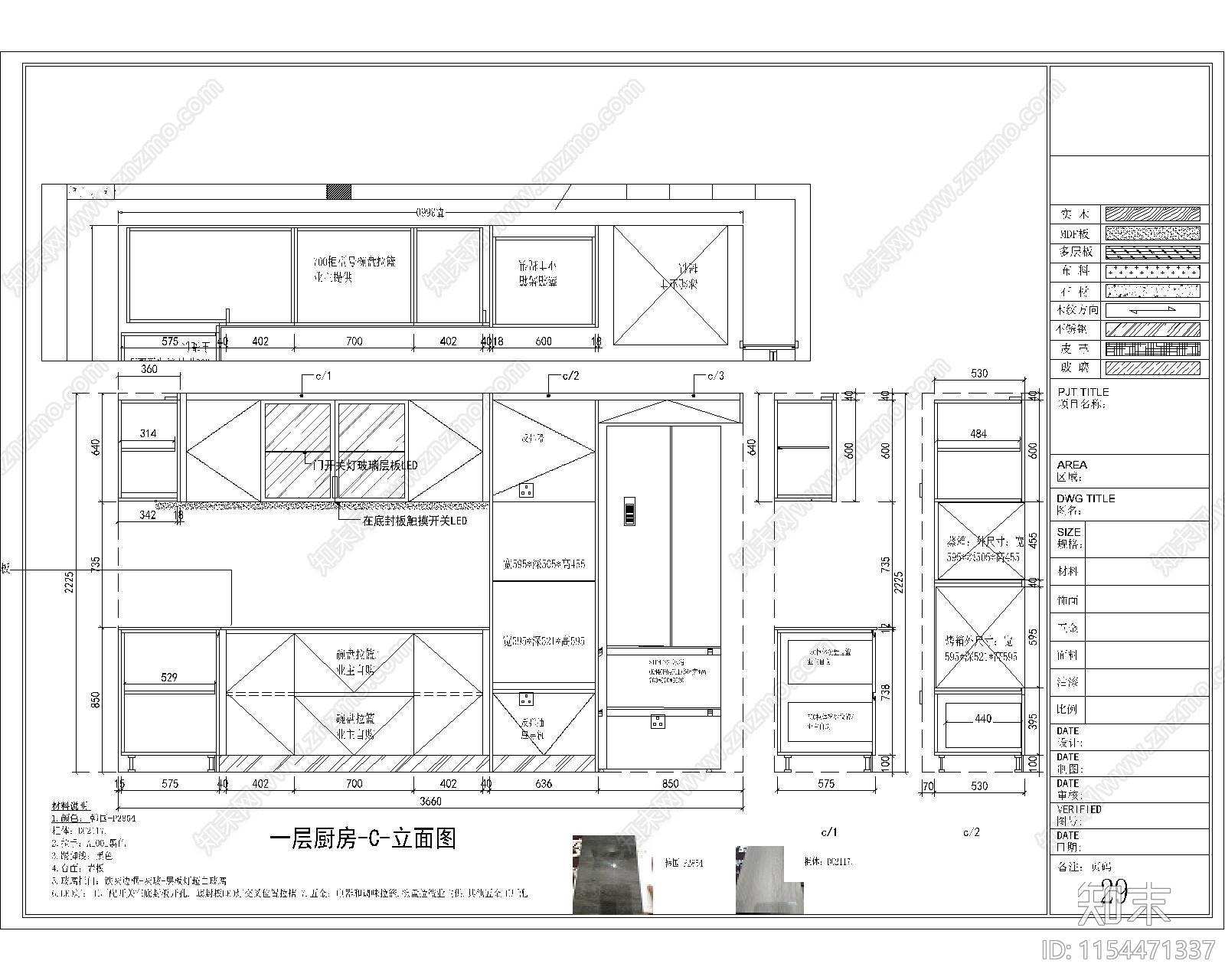 奉贤别墅厨房间cad施工图下载【ID:1154471337】