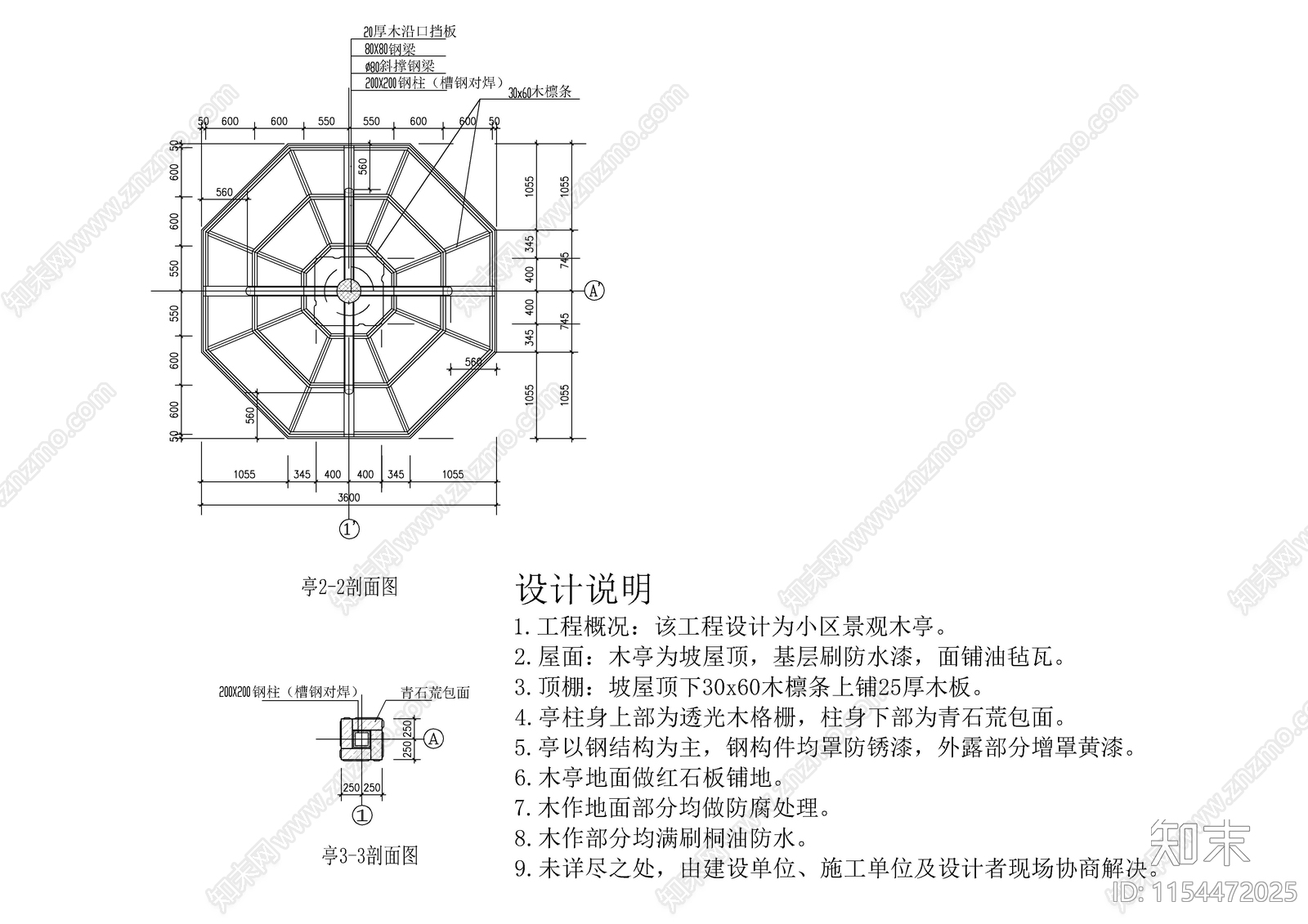 八角亭详图cad施工图下载【ID:1154472025】