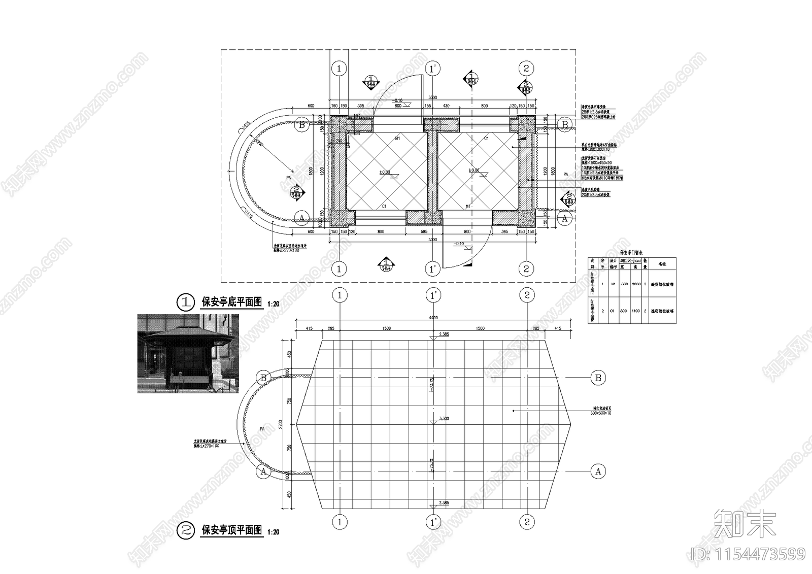 保安亭效cad施工图下载【ID:1154473599】