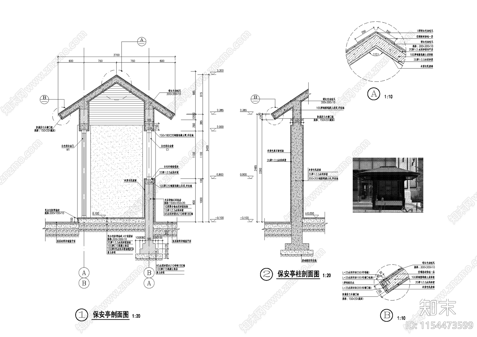 保安亭效cad施工图下载【ID:1154473599】