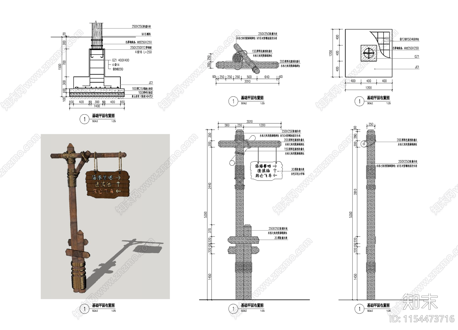 站牌效果图施工图下载【ID:1154473716】
