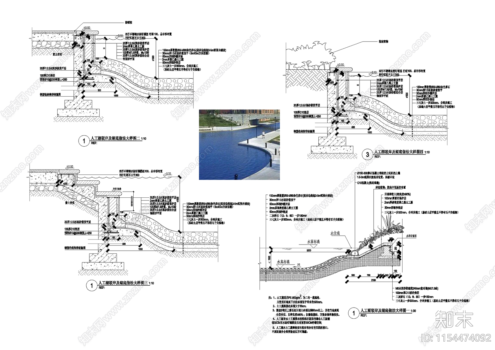 人工湖驳岸效施工图下载【ID:1154474092】
