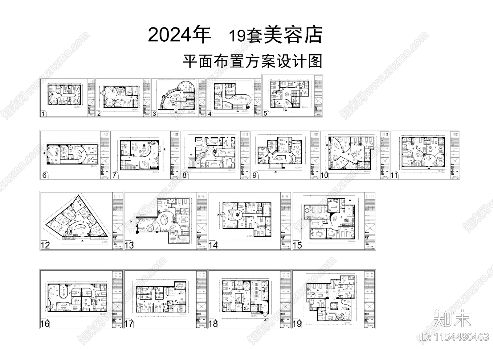 2024年19套美容店平面布置方案设计图施工图下载【ID:1154480463】