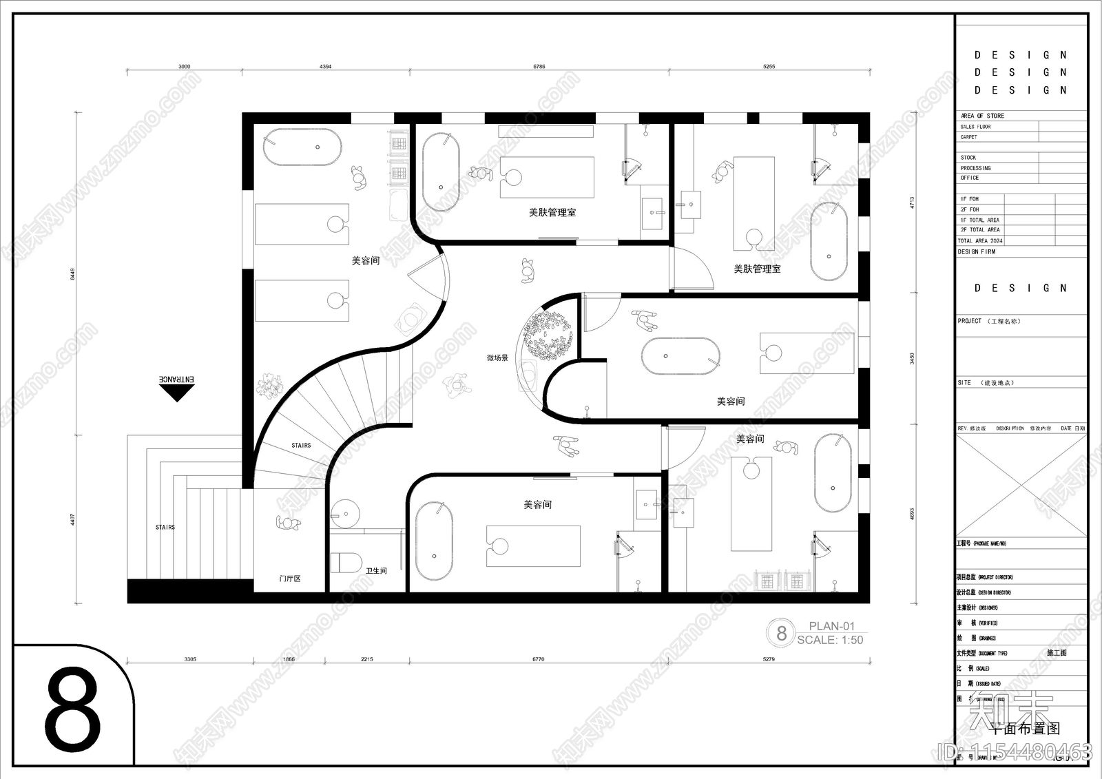 2024年19套美容店平面布置方案设计图施工图下载【ID:1154480463】