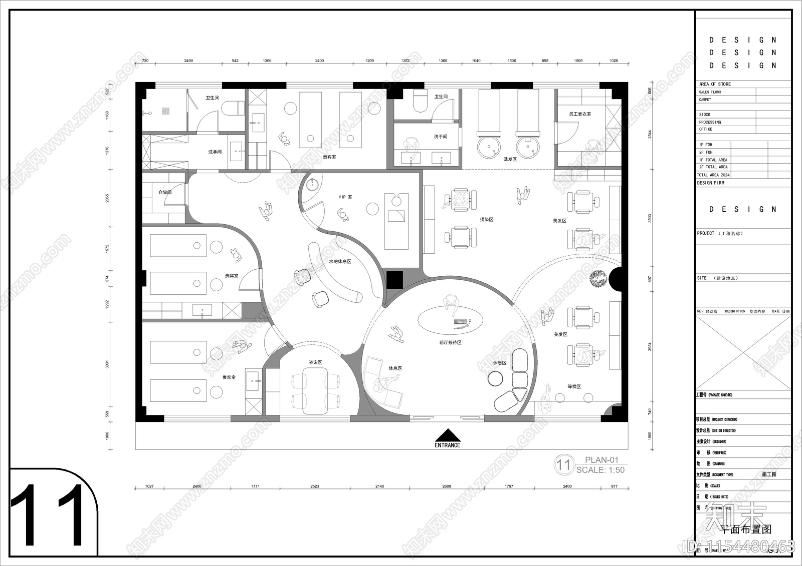 2024年19套美容店平面布置方案设计图施工图下载【ID:1154480463】