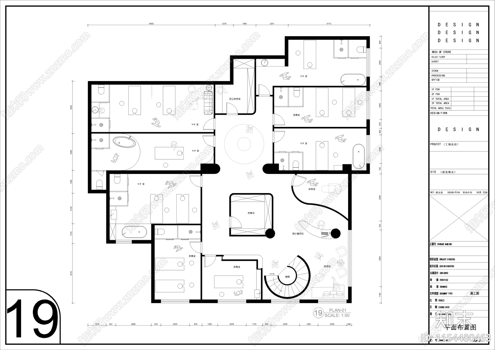2024年19套美容店平面布置方案设计图施工图下载【ID:1154480463】