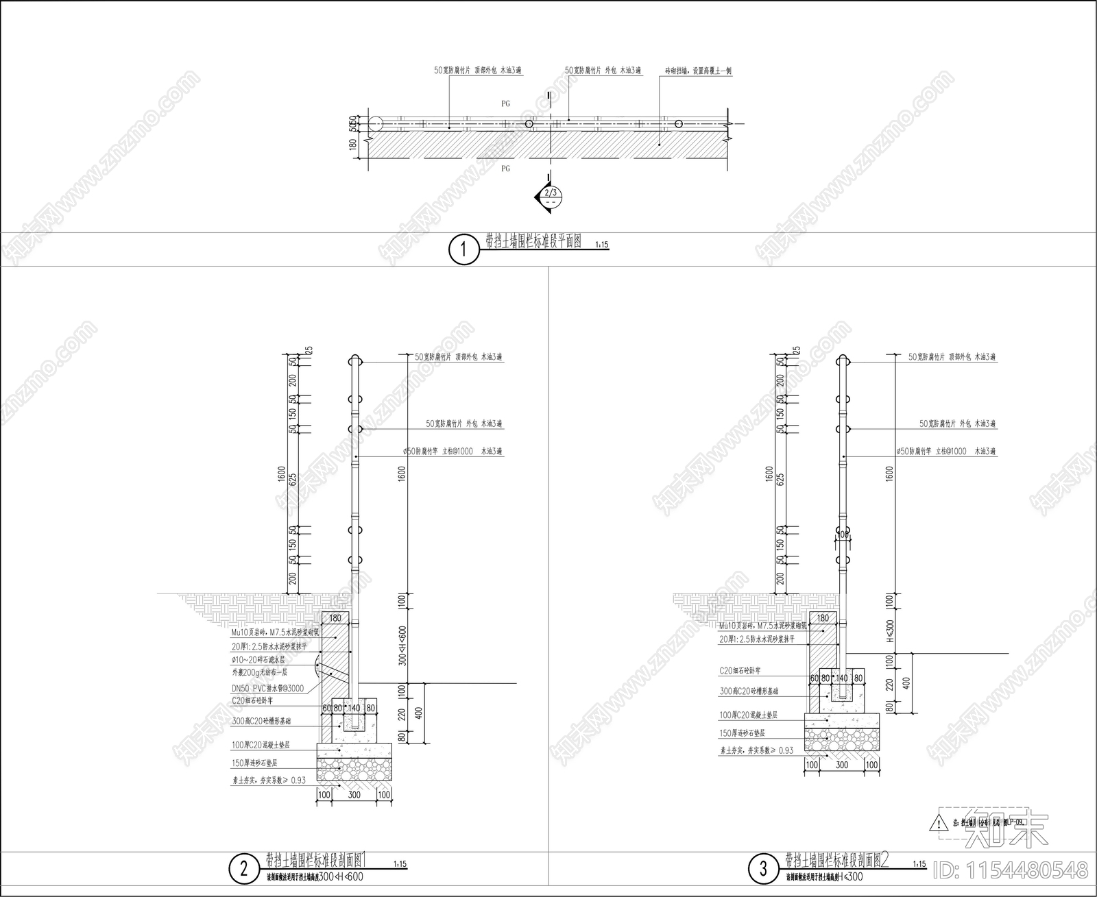 竹篱笆围墙标准做法施工图下载【ID:1154480548】