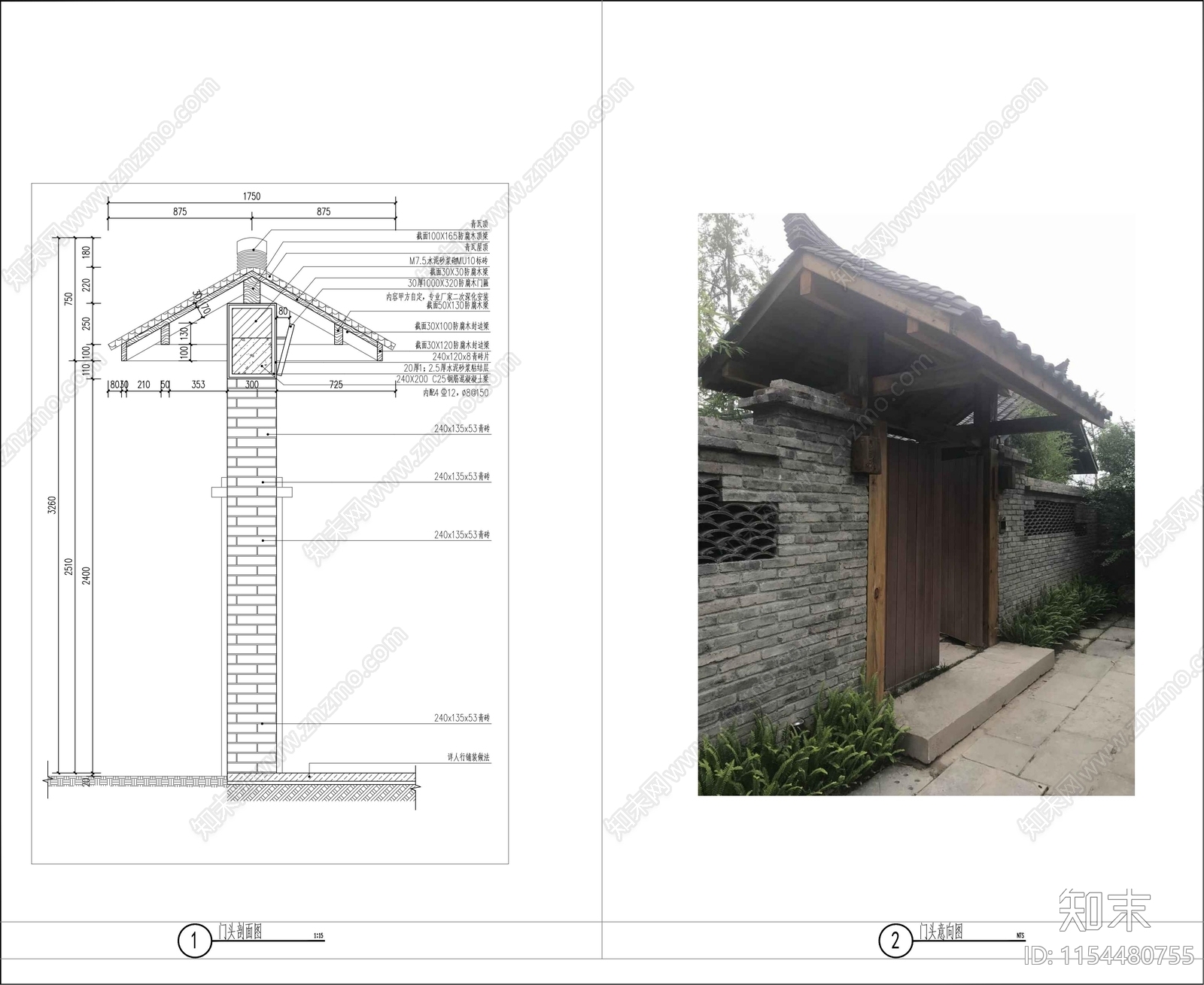 入户门头及围墙样式施工图下载【ID:1154480755】