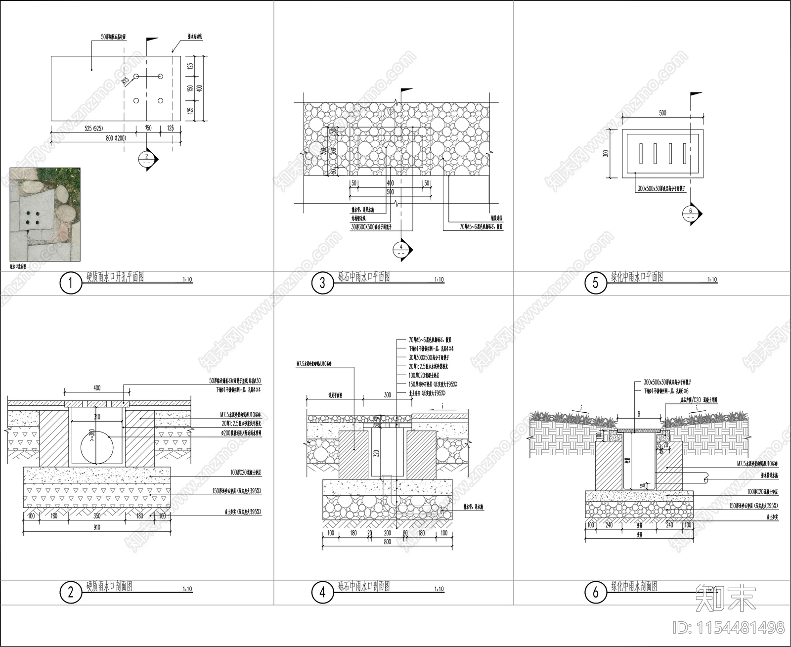 雨水口标准做法详图cad施工图下载【ID:1154481498】