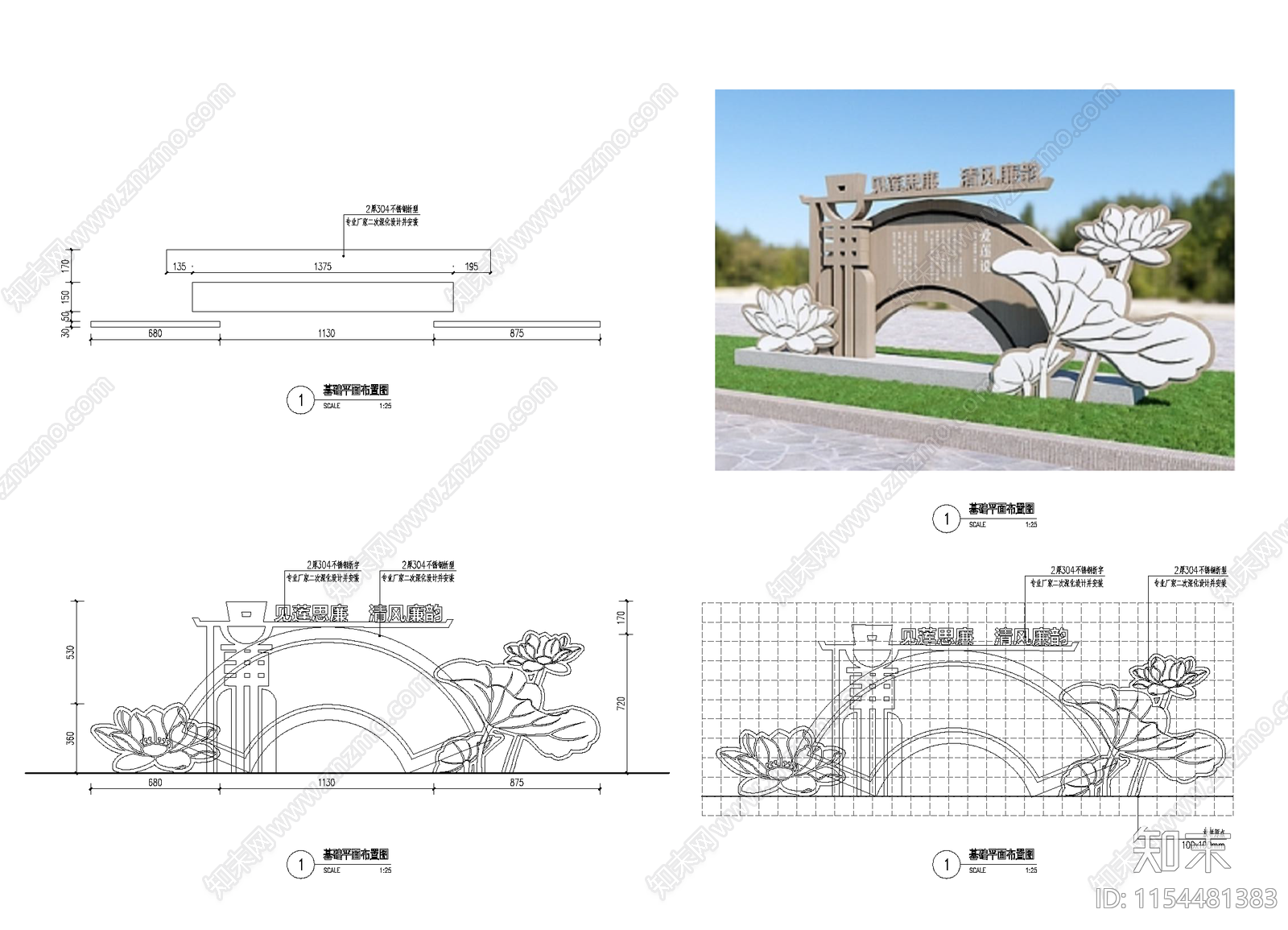 廉政雕塑效cad施工图下载【ID:1154481383】