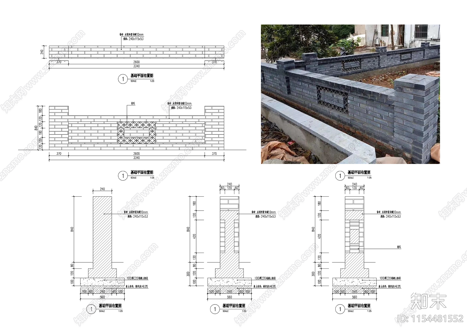 青砖围墙效果图施工图下载【ID:1154481552】