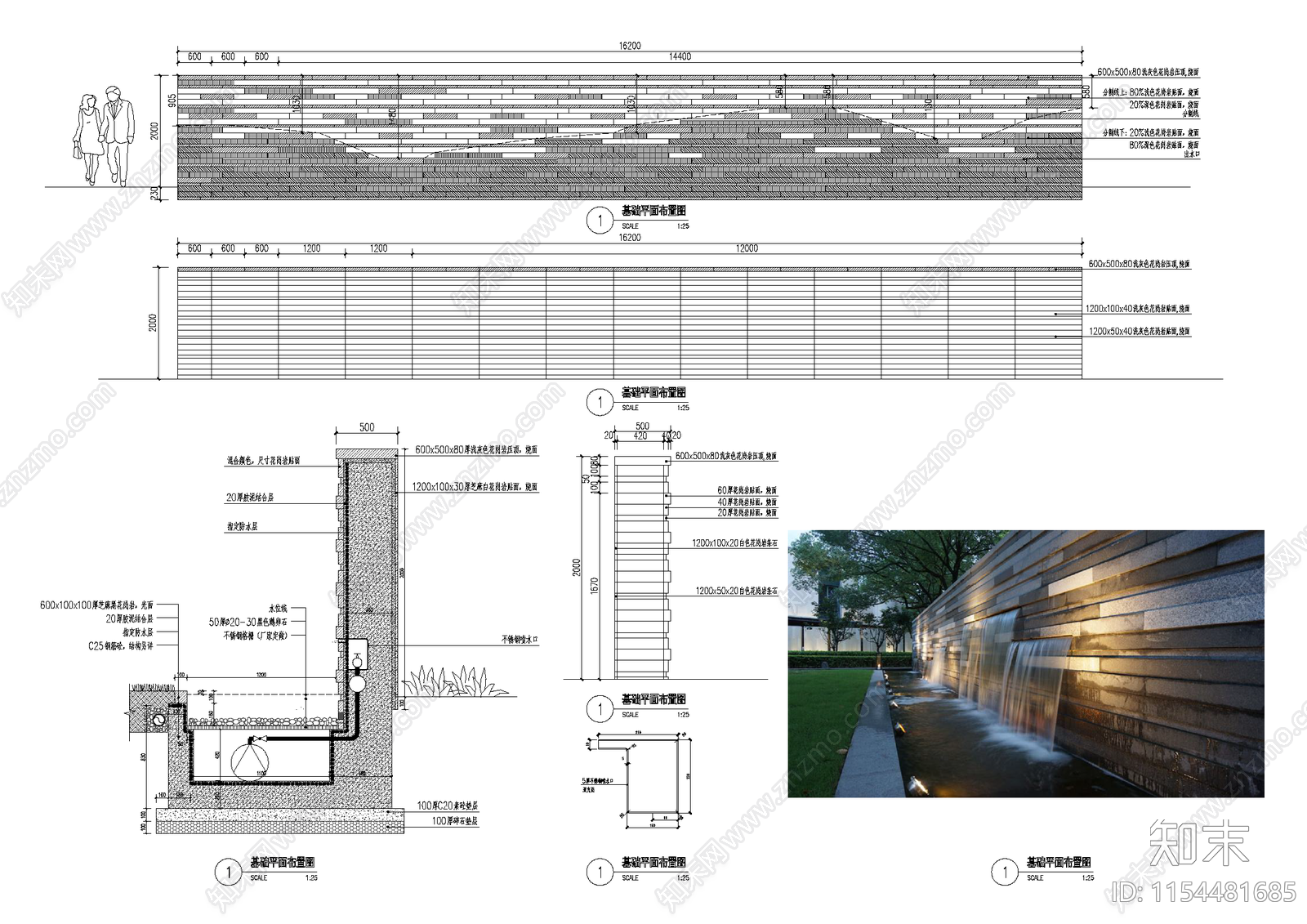水景墙效果图施工图下载【ID:1154481685】