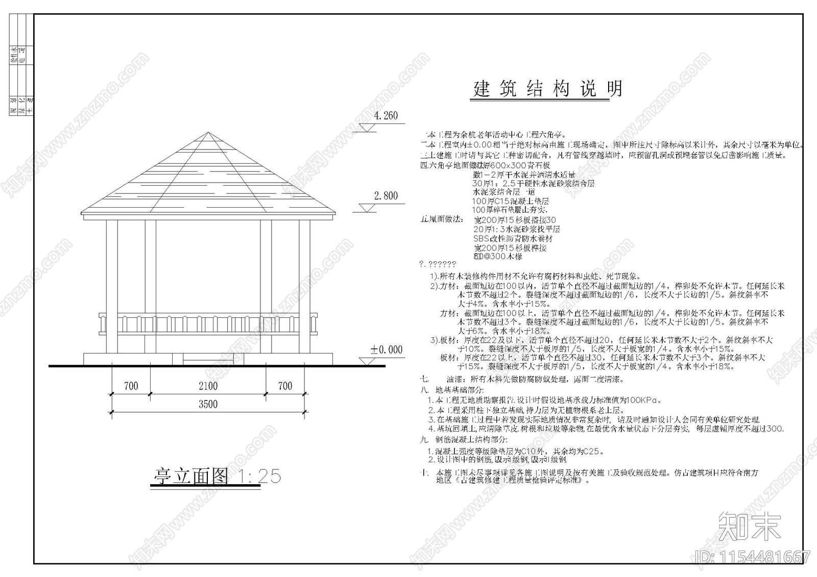 六角cad施工图下载【ID:1154481667】