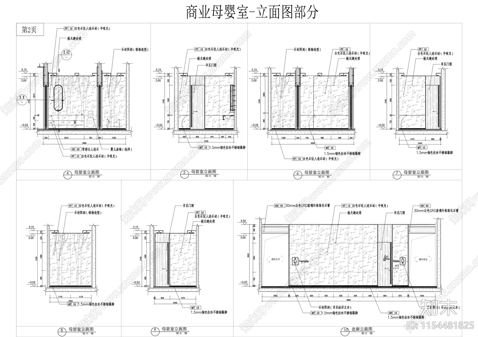 商业全套母婴室详图施工图下载【ID:1154481825】