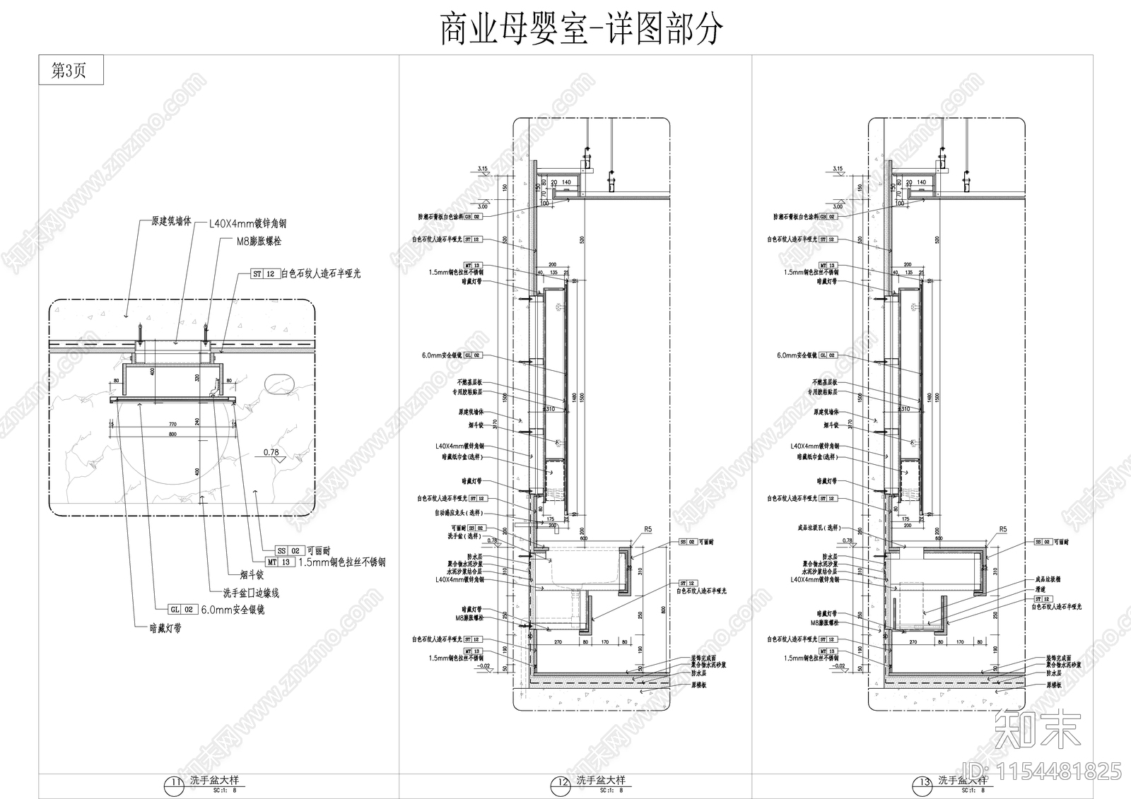 商业全套母婴室详图施工图下载【ID:1154481825】