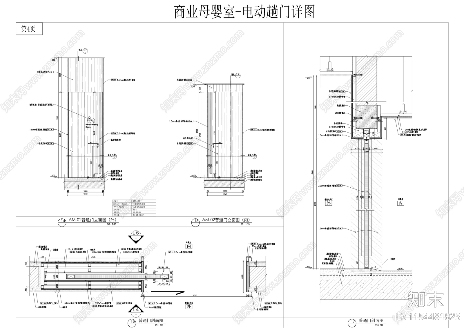 商业全套母婴室详图施工图下载【ID:1154481825】