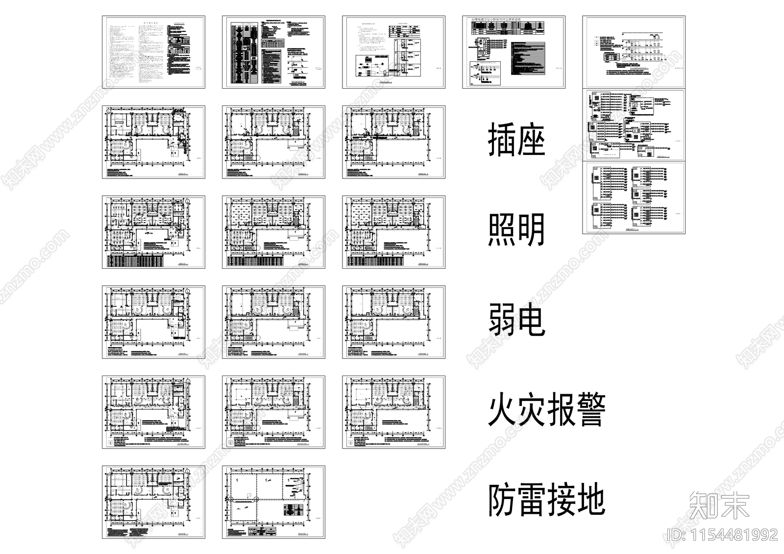 幼儿园电施图施工图下载【ID:1154481992】