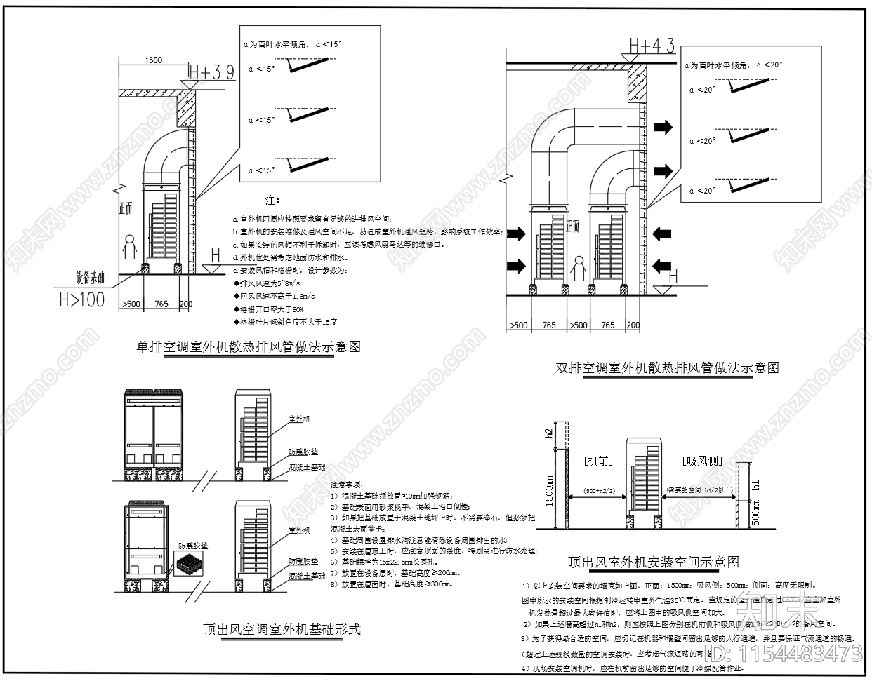 室内室外空调机安装大样图施工图下载【ID:1154483473】