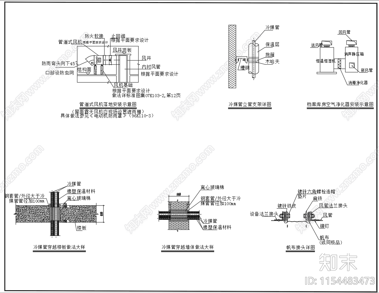 室内室外空调机安装大样图施工图下载【ID:1154483473】