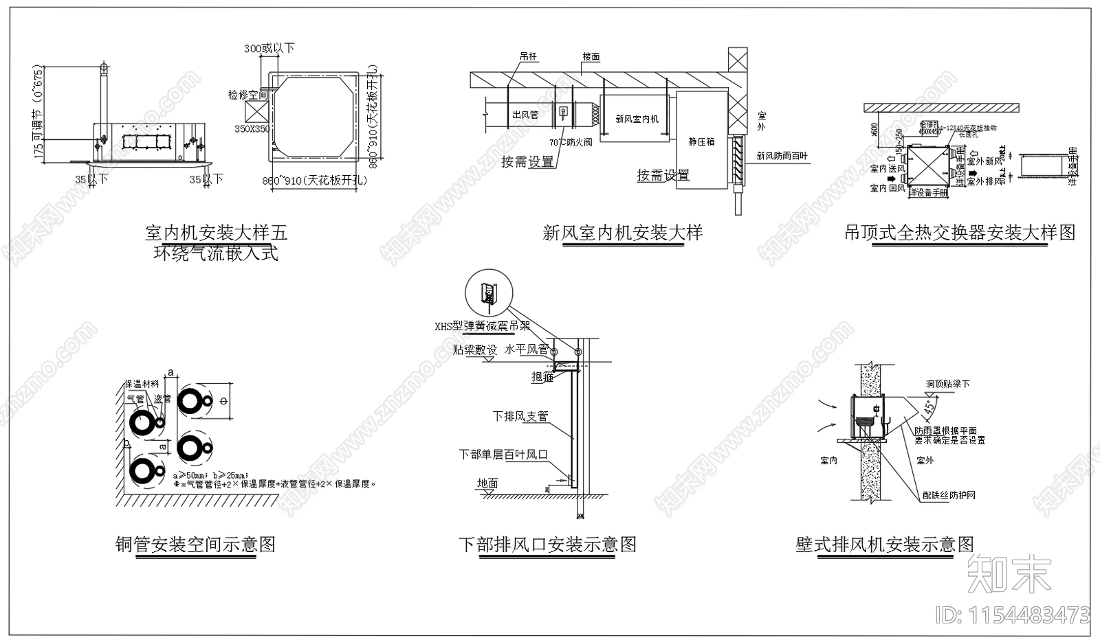 室内室外空调机安装大样图施工图下载【ID:1154483473】