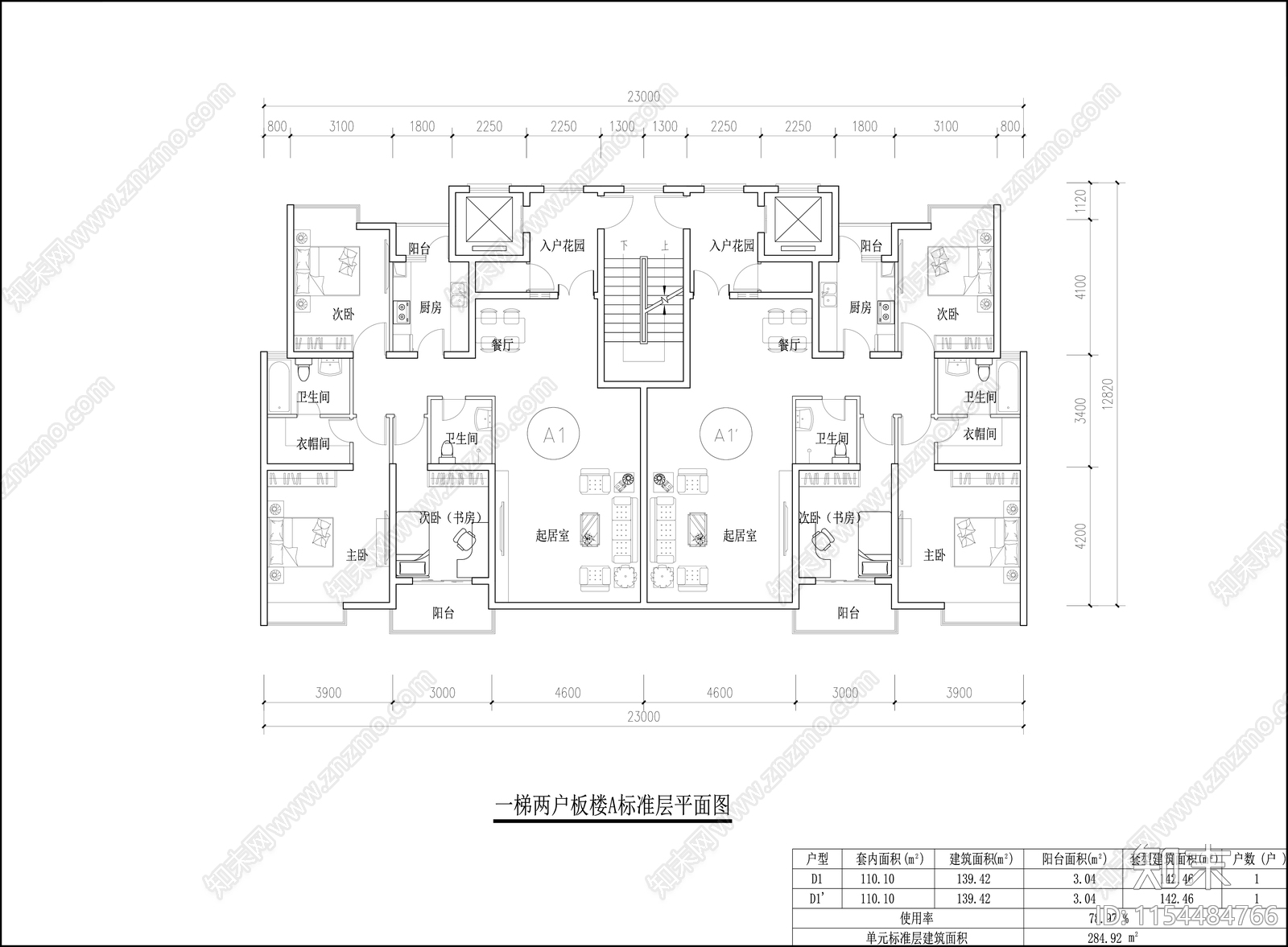 小高层板楼一梯两户平面图施工图下载【ID:1154484766】