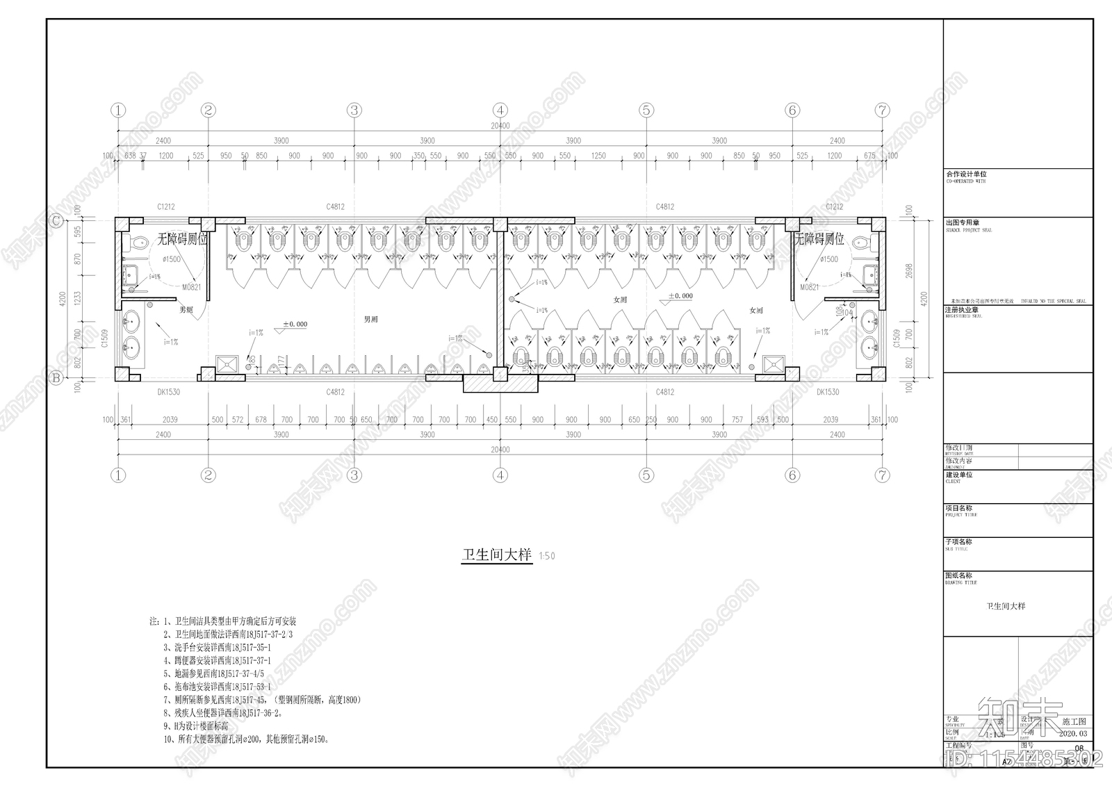 公共厕所cad施工图下载【ID:1154485302】