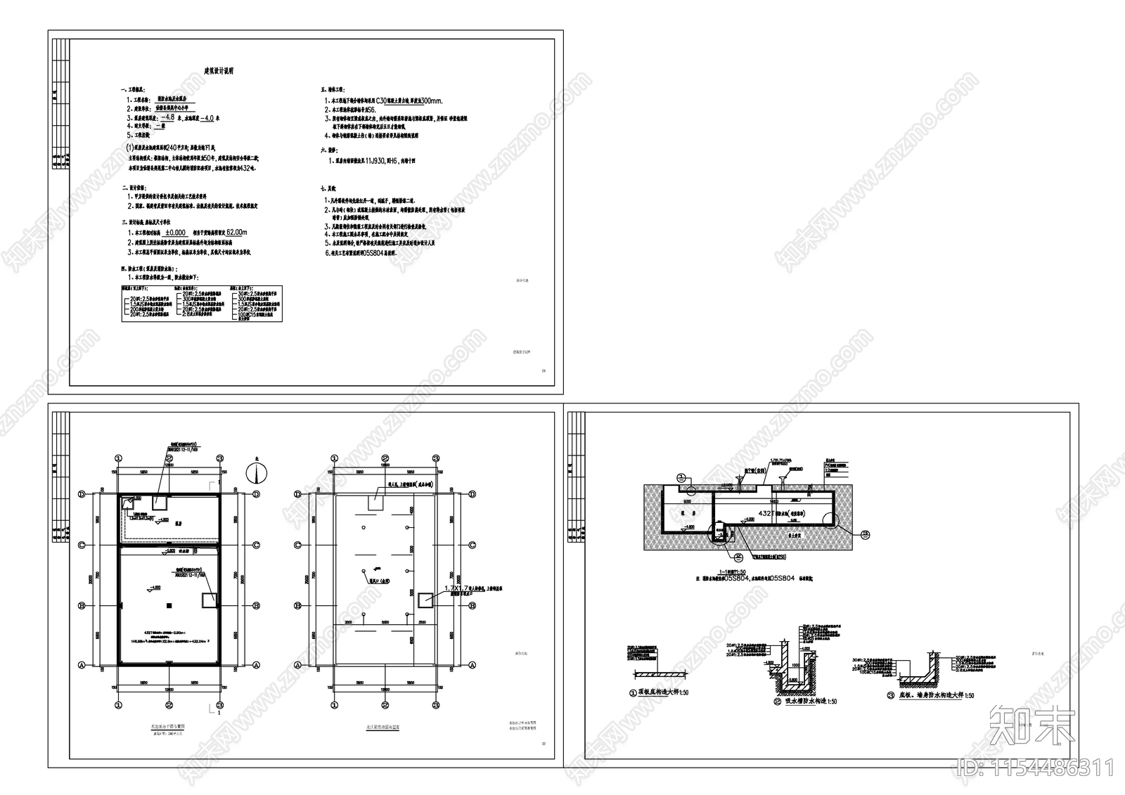 消防水池及泵房建施图施工图下载【ID:1154486311】