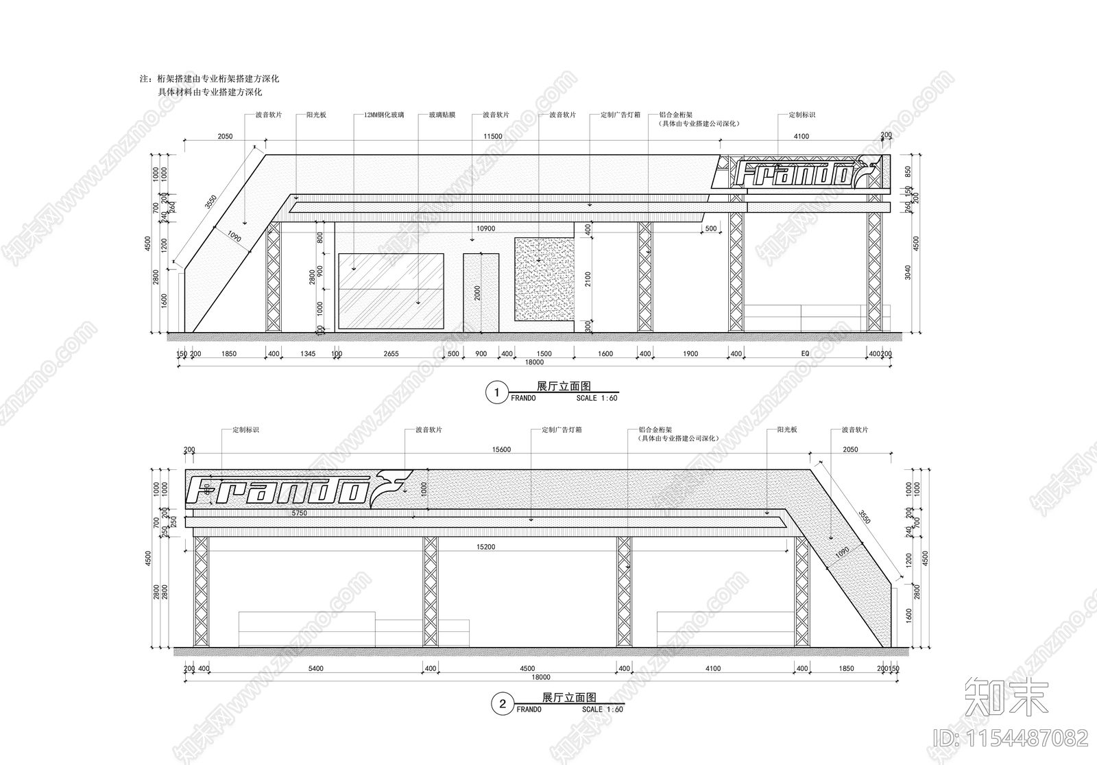 展位cad施工图下载【ID:1154487082】