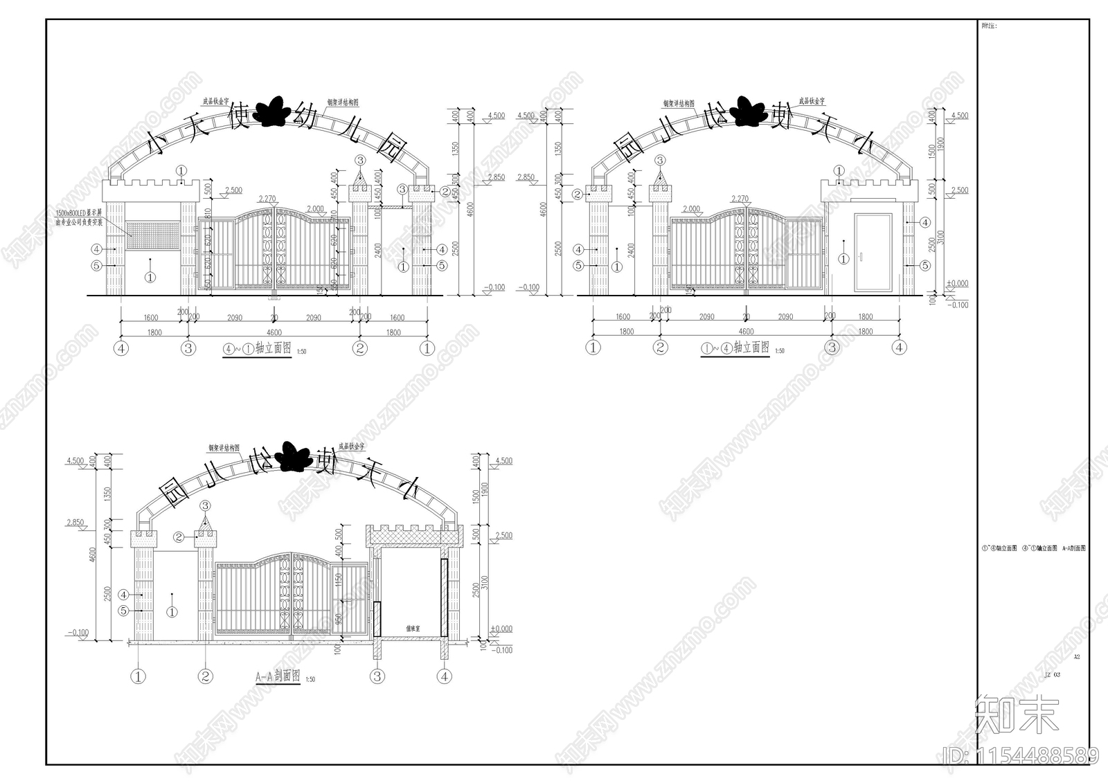 幼儿园大门建筑cad施工图下载【ID:1154488589】