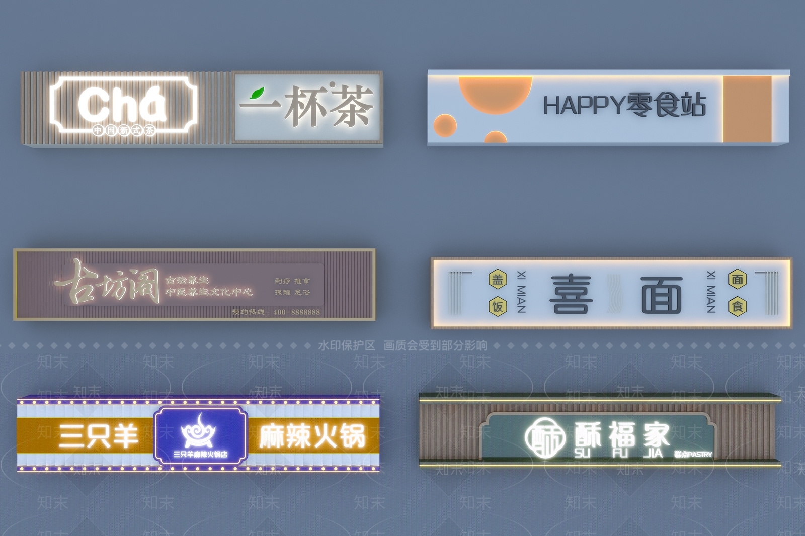 现代店铺招牌广告牌组合3D模型下载【ID:1154489626】