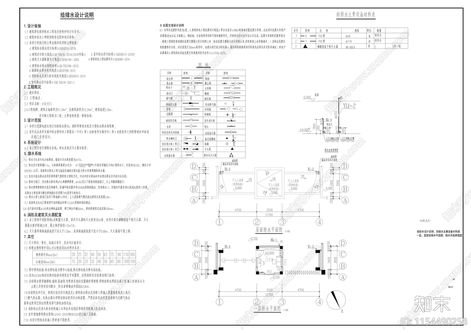 小区大门给排水cad施工图下载【ID:1154490258】