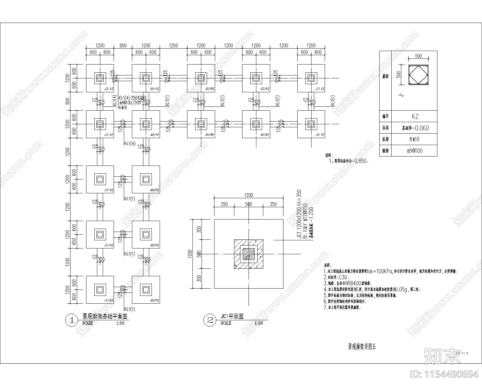 双臂木廊架cad施工图下载【ID:1154490694】