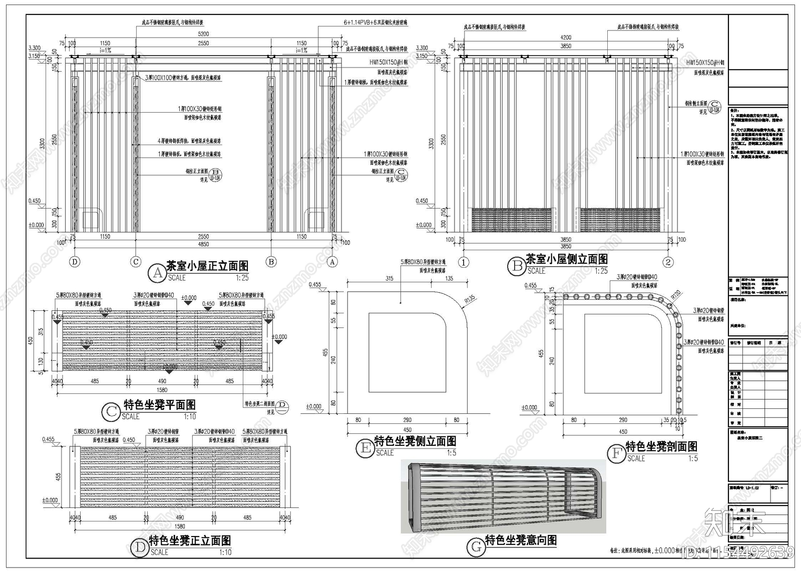 茶室小屋详图施工图下载【ID:1154492639】