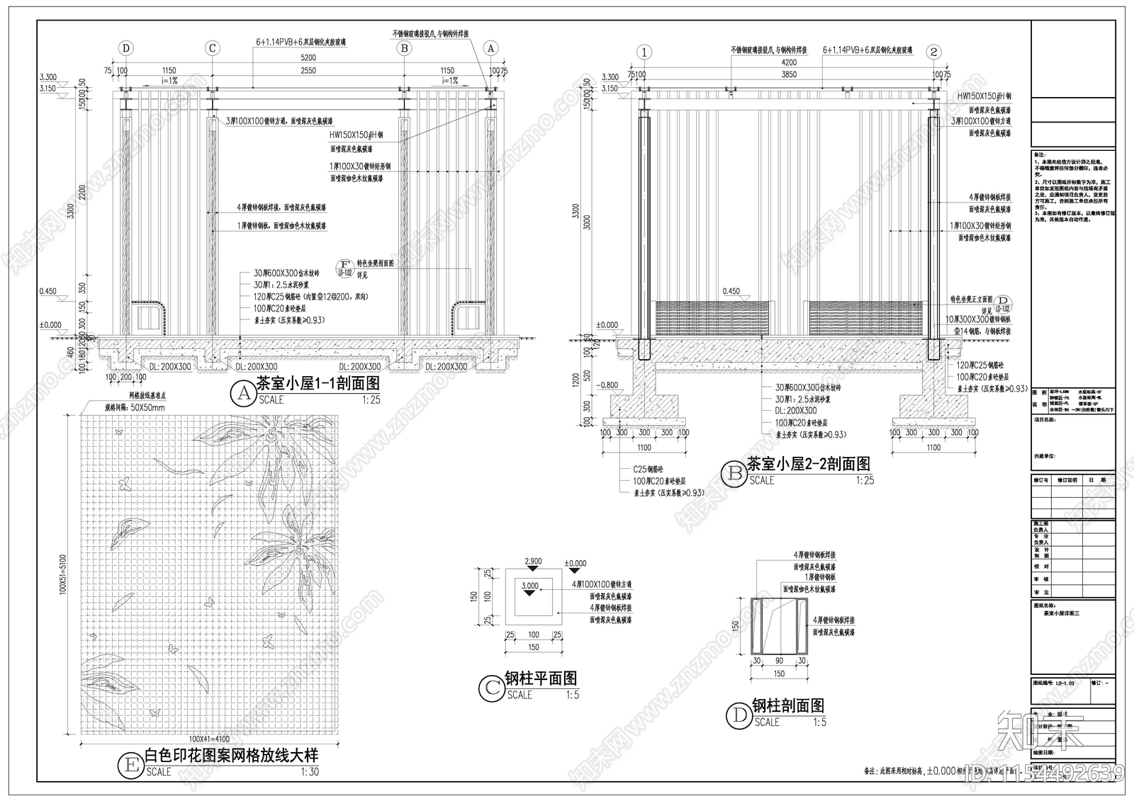 茶室小屋详图施工图下载【ID:1154492639】