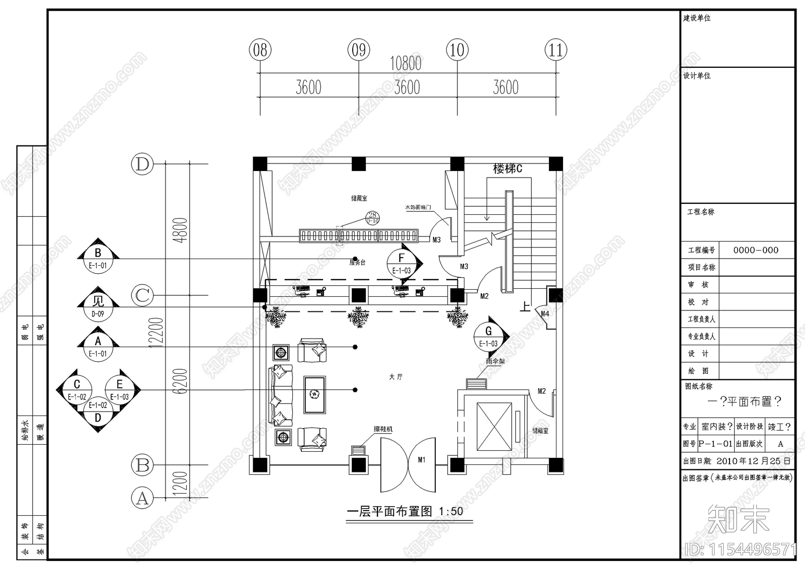 某别致酒店室内装修图cad施工图下载【ID:1154496571】