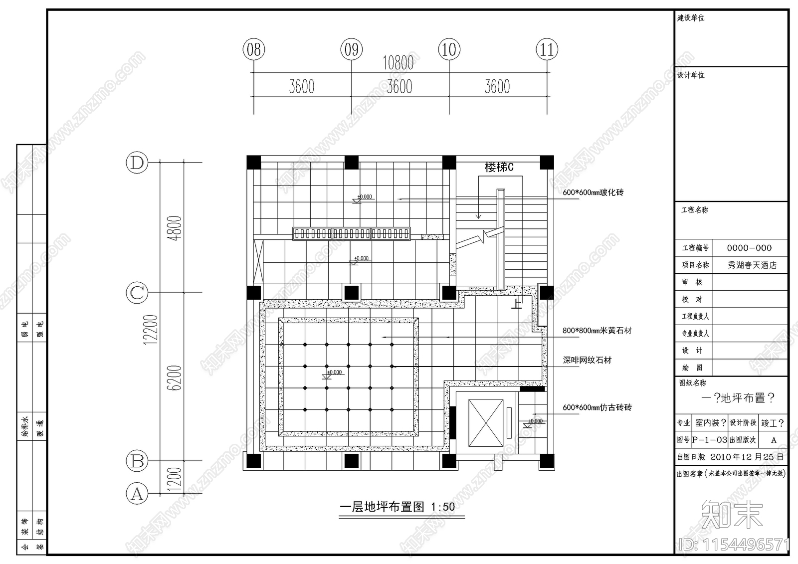 某别致酒店室内装修图cad施工图下载【ID:1154496571】