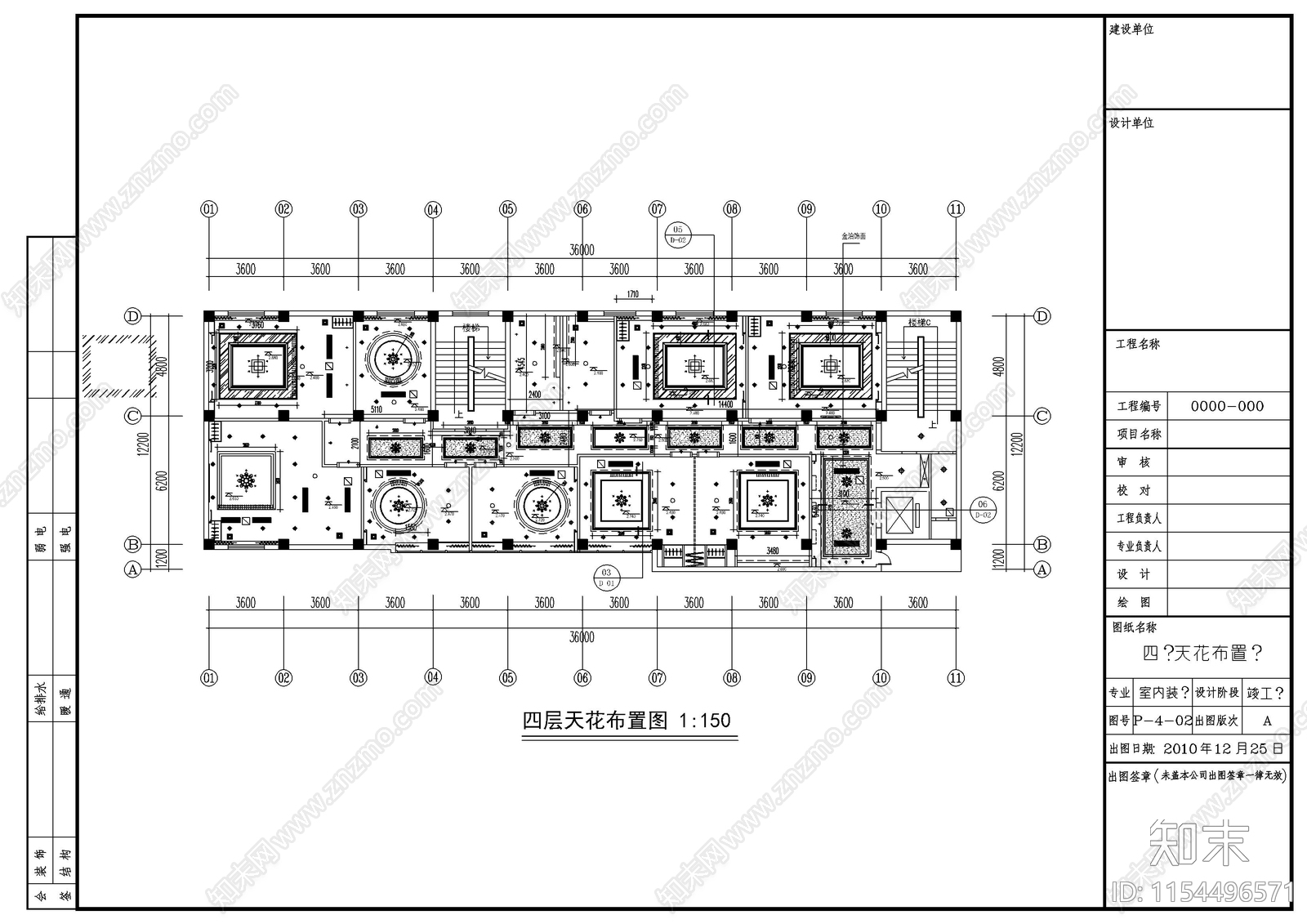 某别致酒店室内装修图cad施工图下载【ID:1154496571】