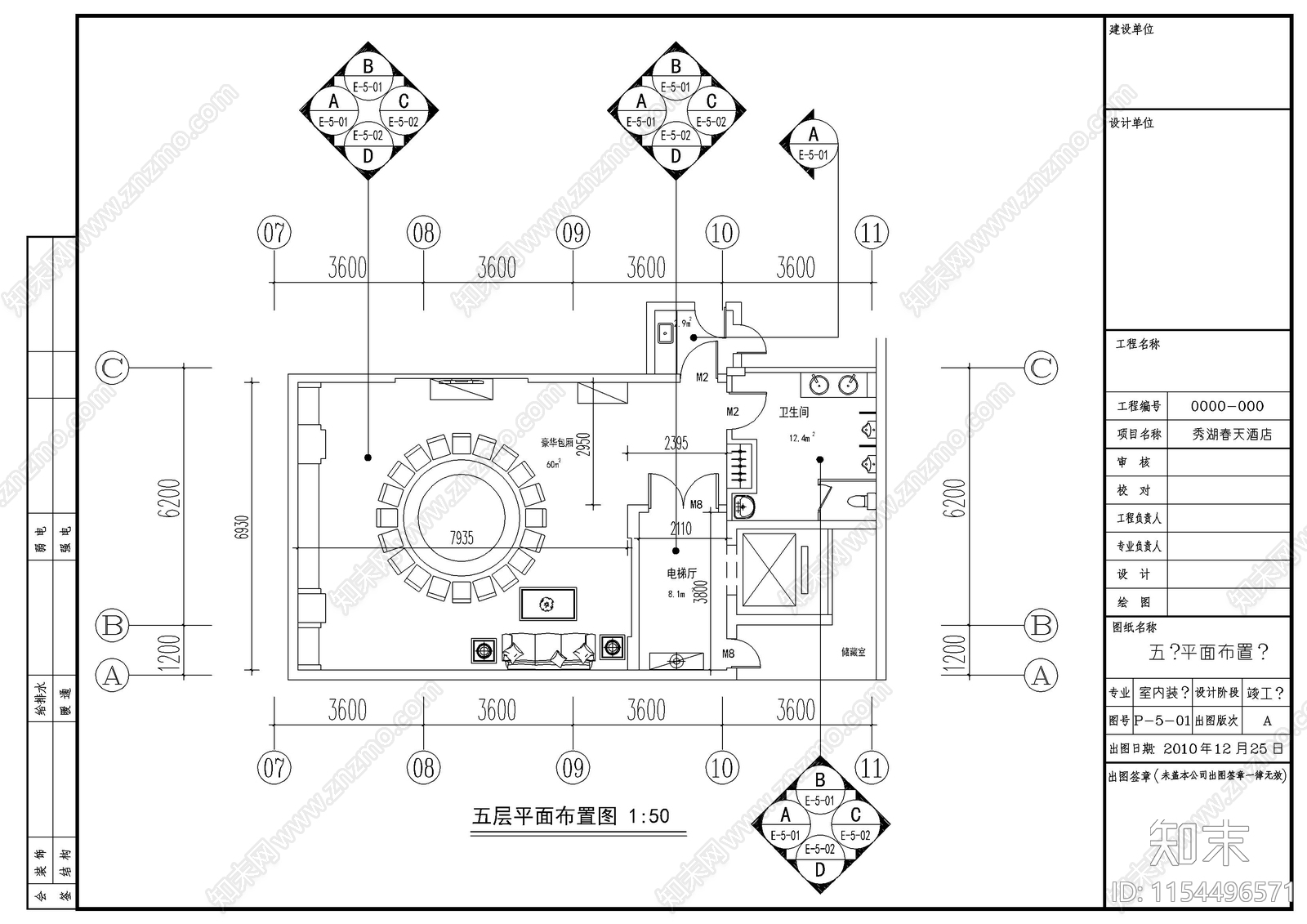 某别致酒店室内装修图cad施工图下载【ID:1154496571】
