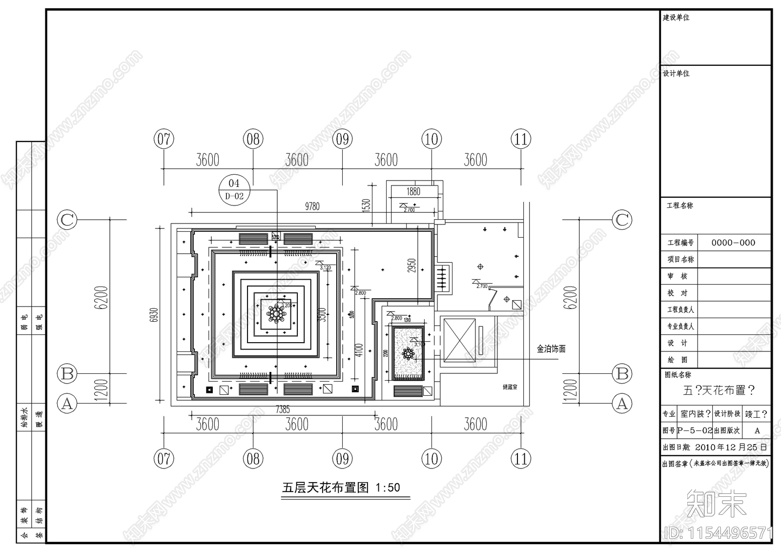某别致酒店室内装修图cad施工图下载【ID:1154496571】