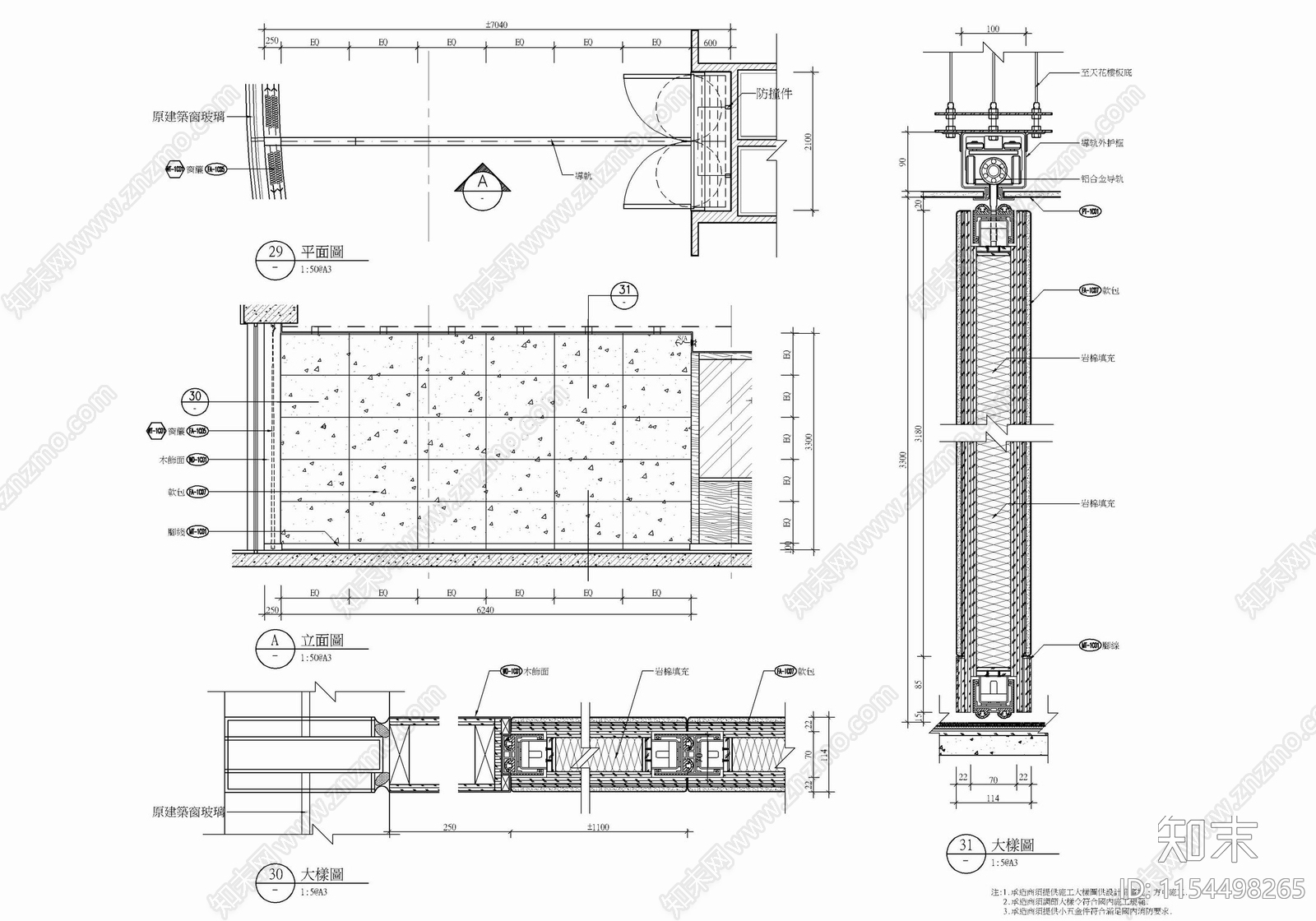 餐厅包房活动折叠屏风软包隔墙施工节点施工图下载【ID:1154498265】