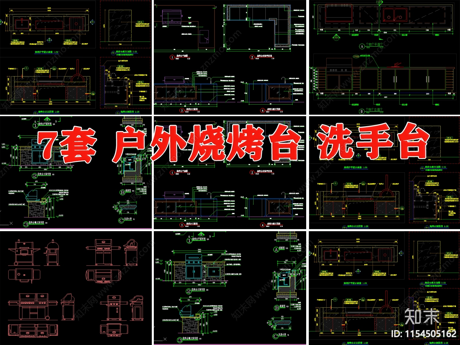 户外庭院烧烤台洗手台室外操作台做法详图节点施工图下载【ID:1154505162】