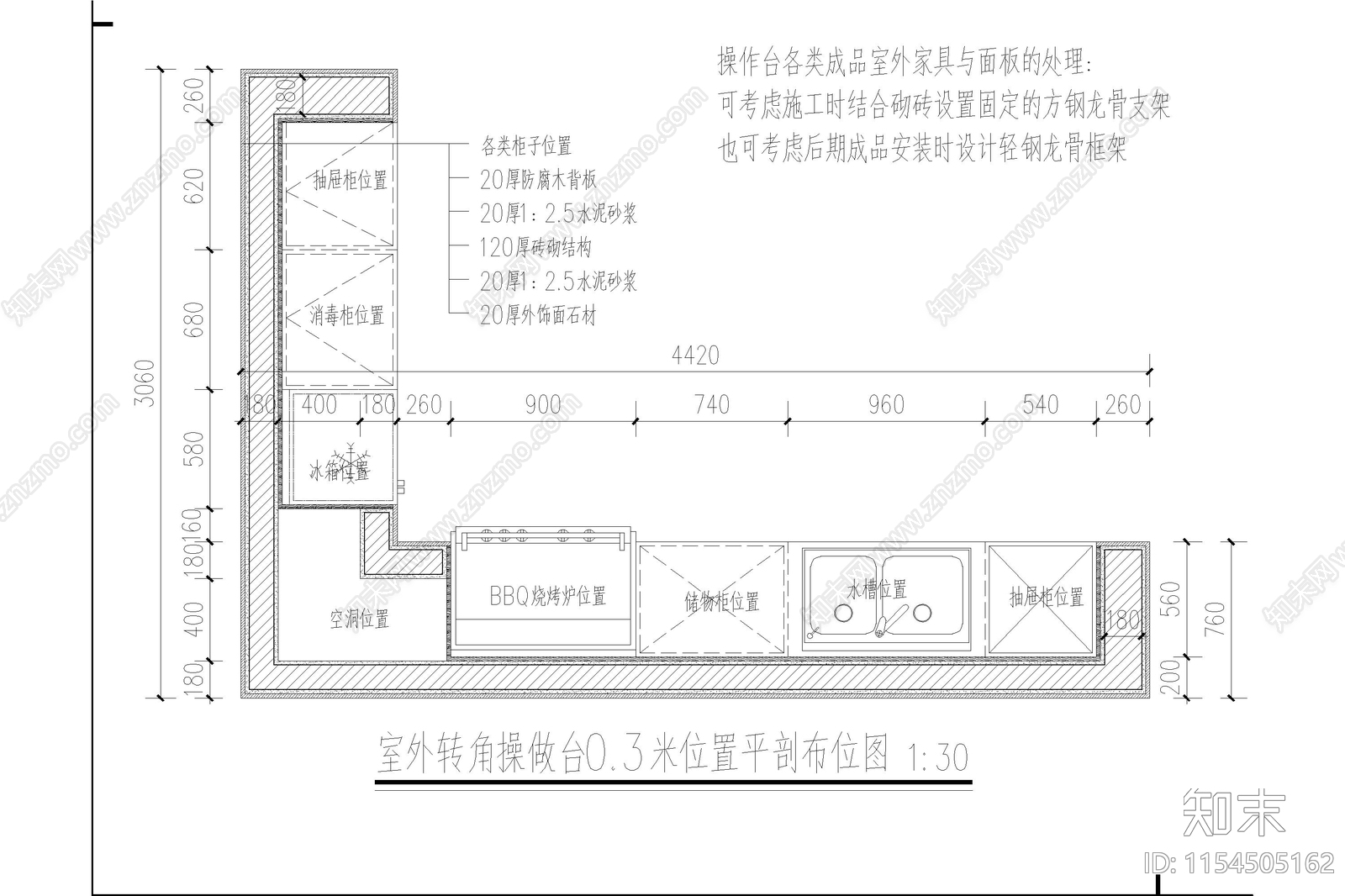 户外庭院烧烤台洗手台室外操作台做法详图节点施工图下载【ID:1154505162】