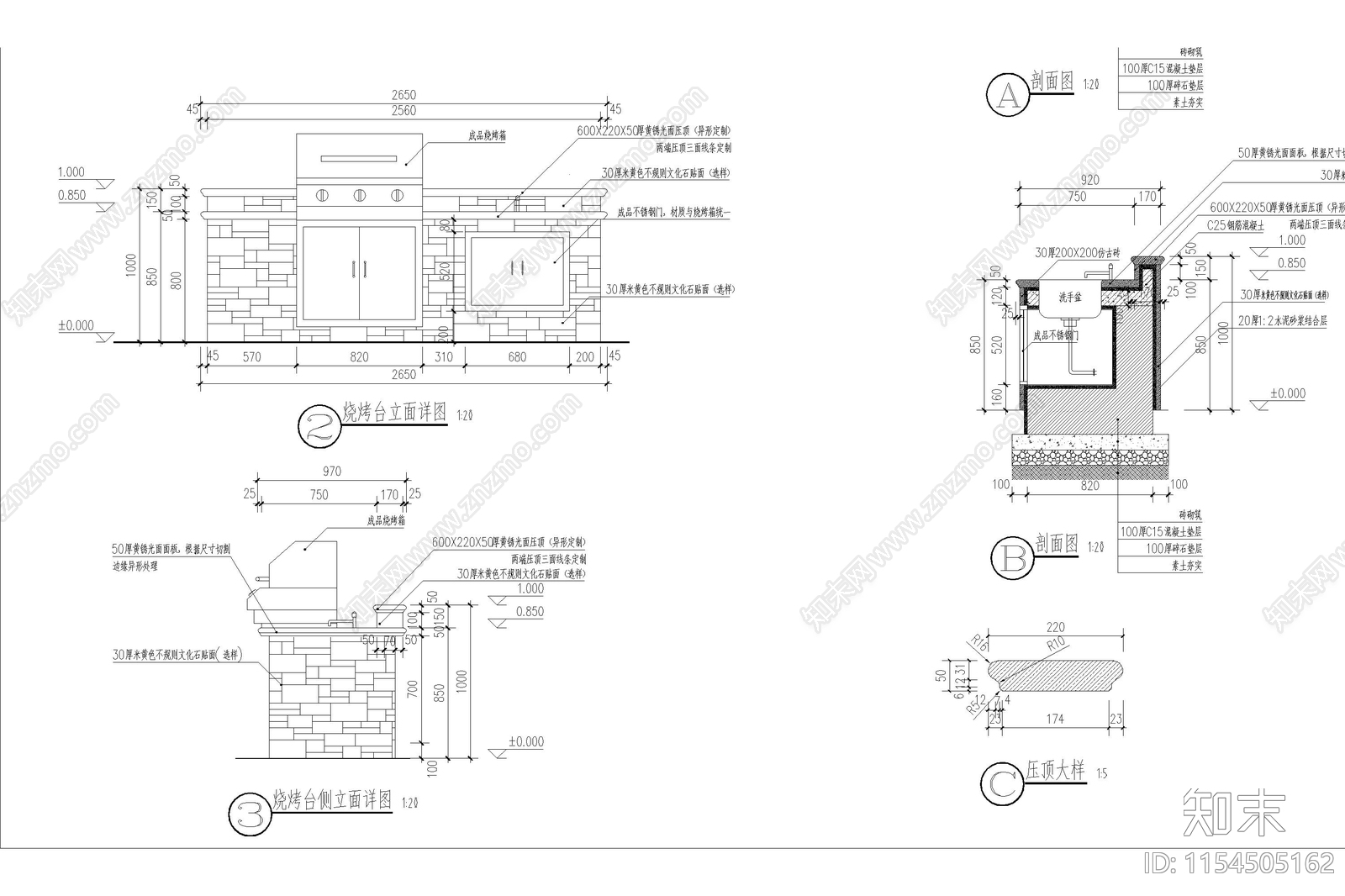 户外庭院烧烤台洗手台室外操作台做法详图节点施工图下载【ID:1154505162】