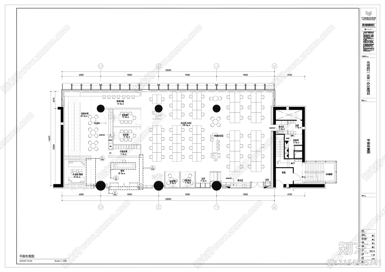 办公空间施工图下载【ID:1154505741】