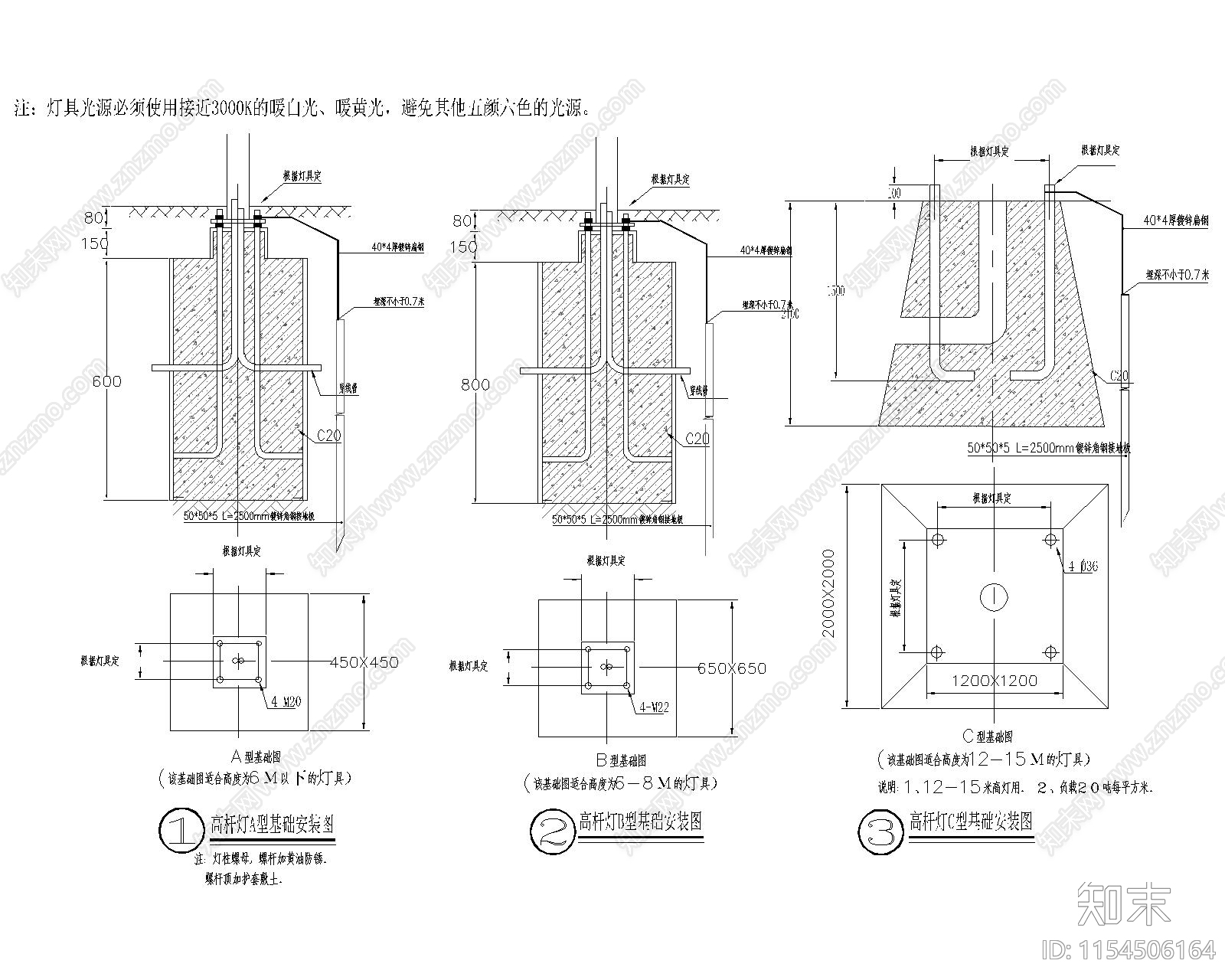 高杆灯安装大样节点cad施工图下载【ID:1154506164】