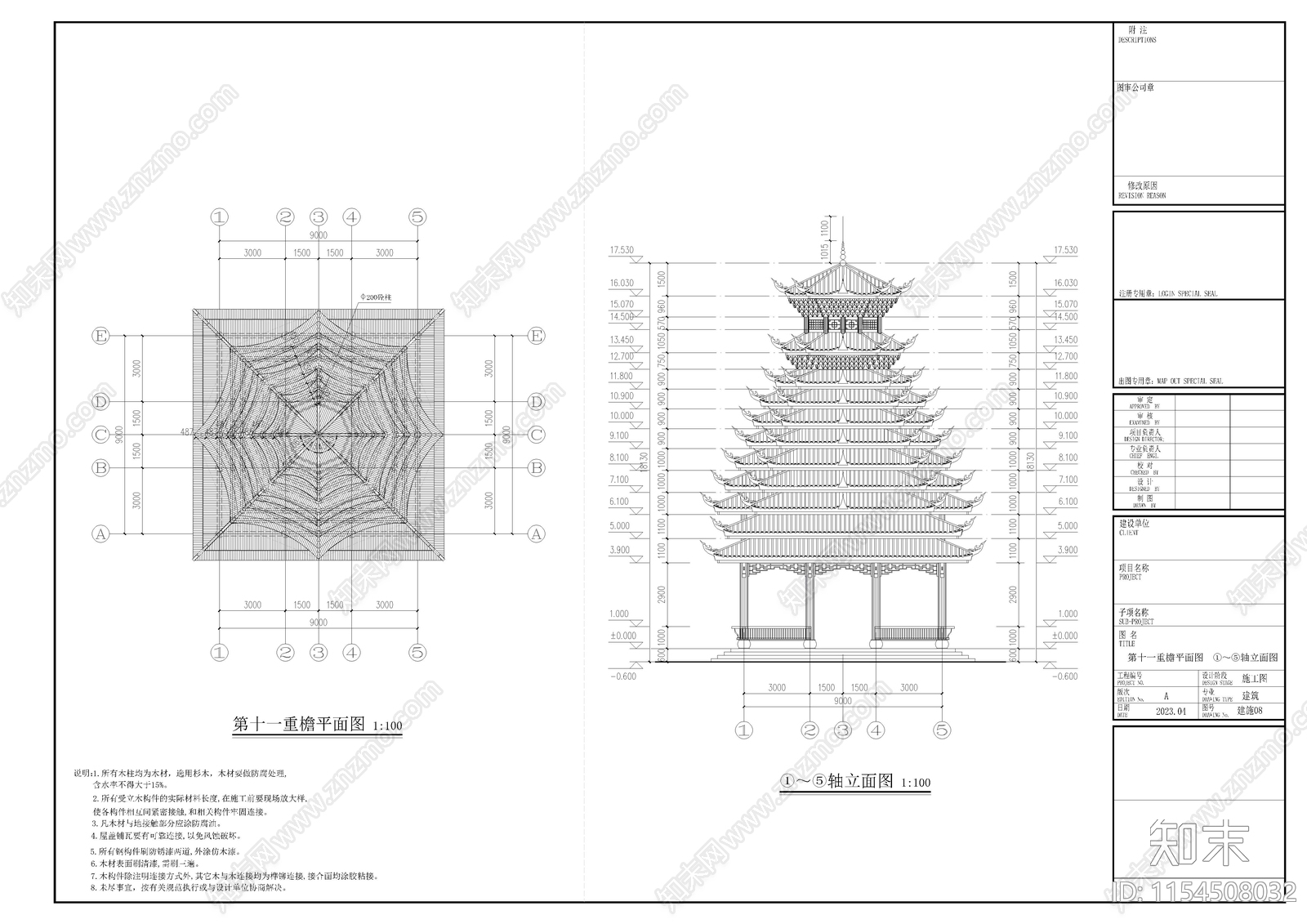 侗族鼓楼cad施工图下载【ID:1154508032】