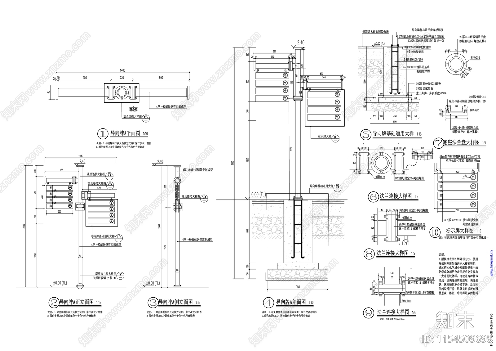 导视牌导览牌详图施工图下载【ID:1154509698】