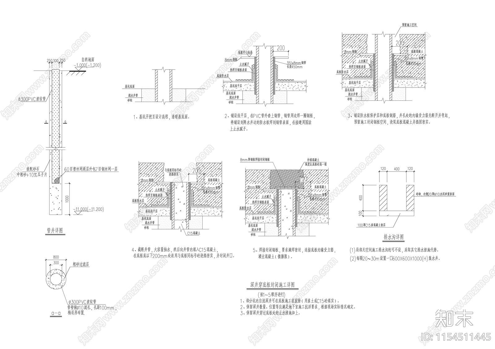 高泰硬科技产业园项目结构设计cad施工图下载【ID:1154511445】
