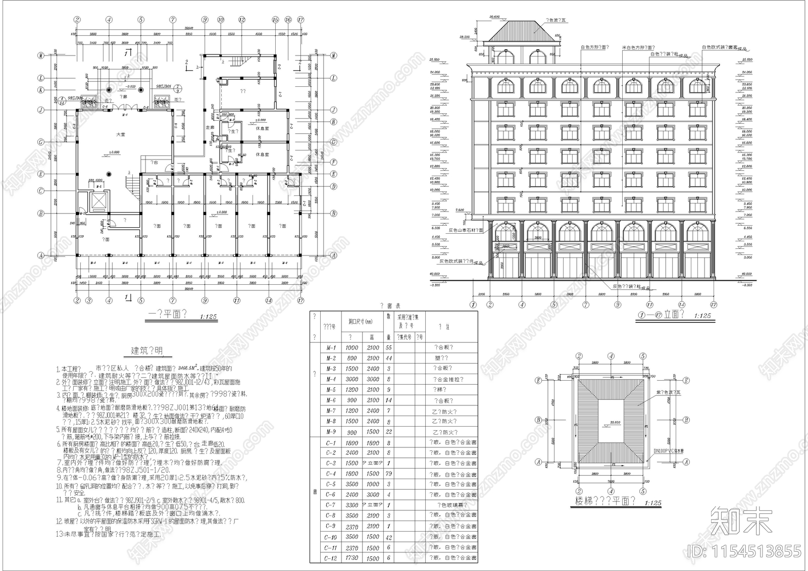 V型私人宾馆建筑施工图下载【ID:1154513855】