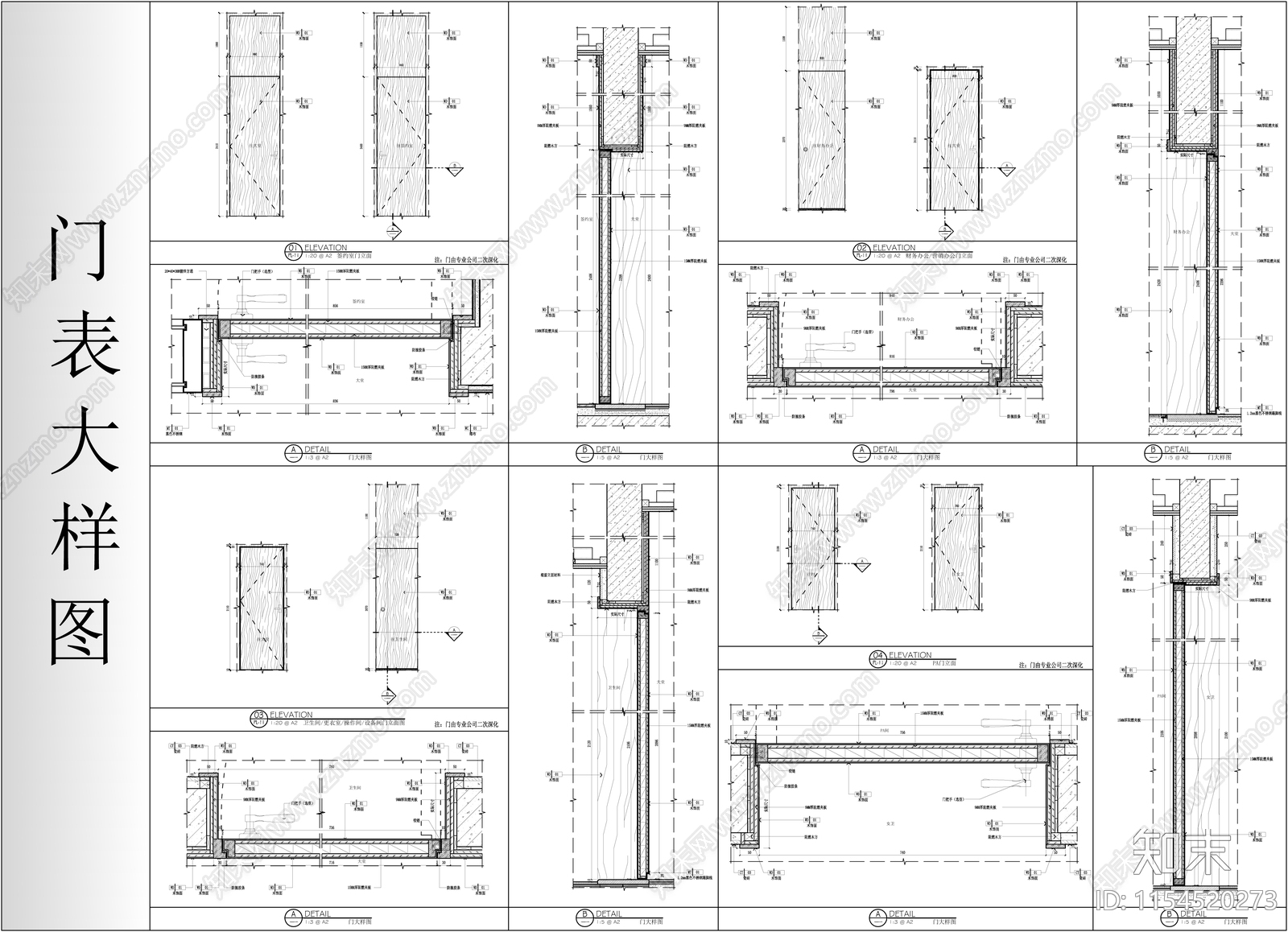 门表大样图施工图下载【ID:1154520273】